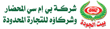 شركة بي ام سي المحضار وشركاؤه للتجارة المحدودة